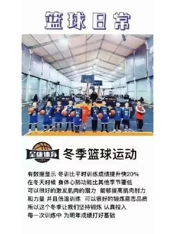 儿童篮球基本功训练内容怎么写的_2